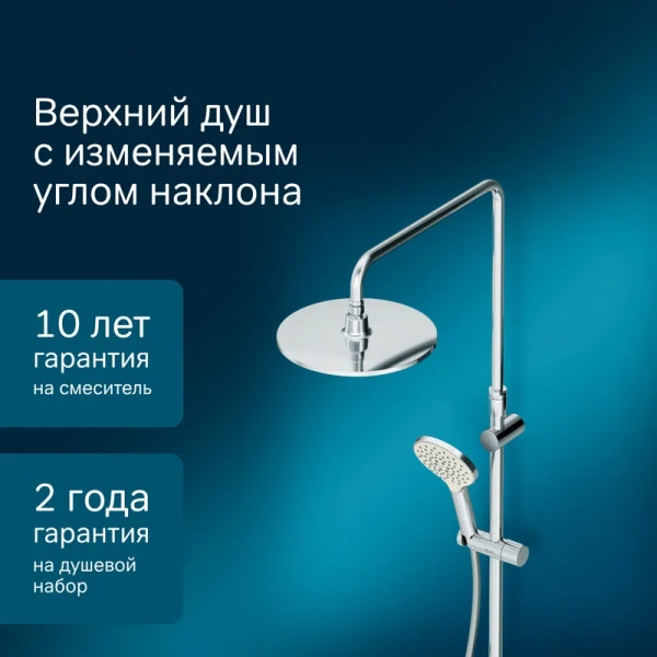Душевая стойка Am.Pm Like хром F0780700 (детальная фотография), с изливом