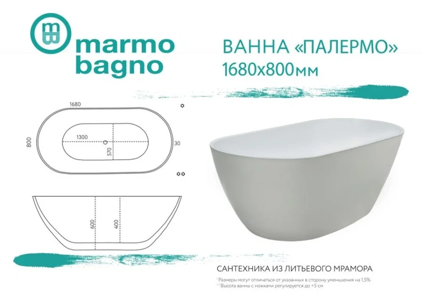 Ванна из литьевого мрамора Marmo Bagno Палермо MB-PL170-80, 168 х 80 см (детальная фотография), искусственный камень