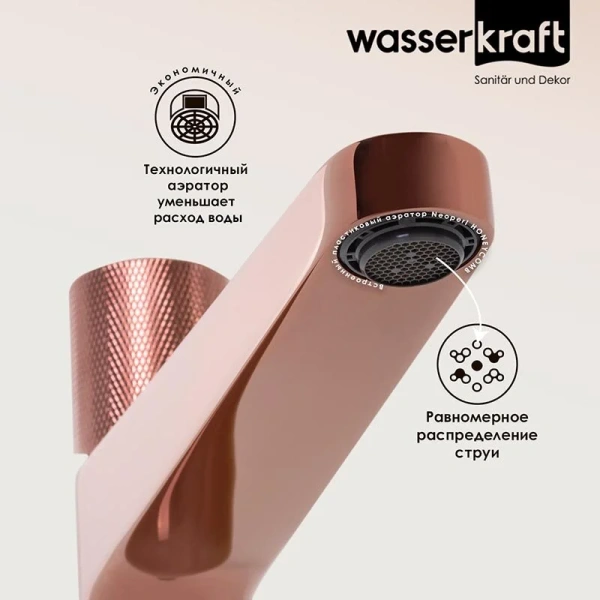 Смеситель для раковины WasserKRAFT Paar розовое золото 8803H (детальная фотография), на столешницу