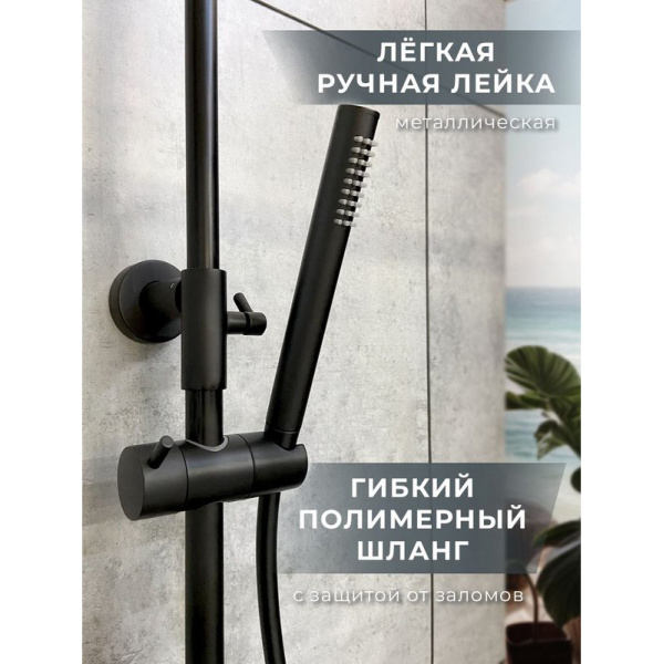 Душевая стойка ALTROBAGNO Metropoli 030422 черная матовая ALTROBAGNOMetropoli030422NeOp (детальная фотография), настенные