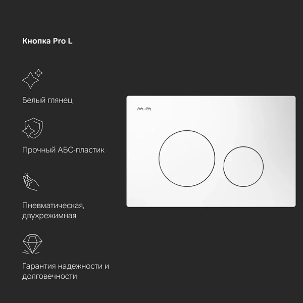 Унитаз с инсталляцией Am.Pm Awe с белой клавишей IS49001.111700 (детальная фотография), нет в наличии index_2