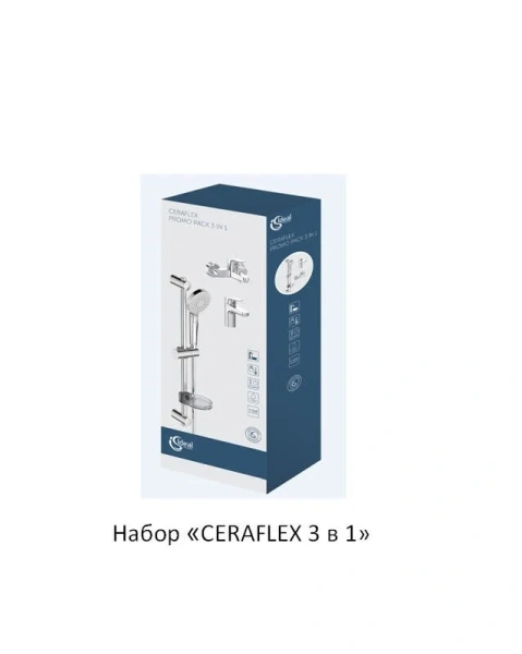 Душевой комплект Ideal Standard Ceraflex хром BD001AA (детальная фотография), современные, hi-tech