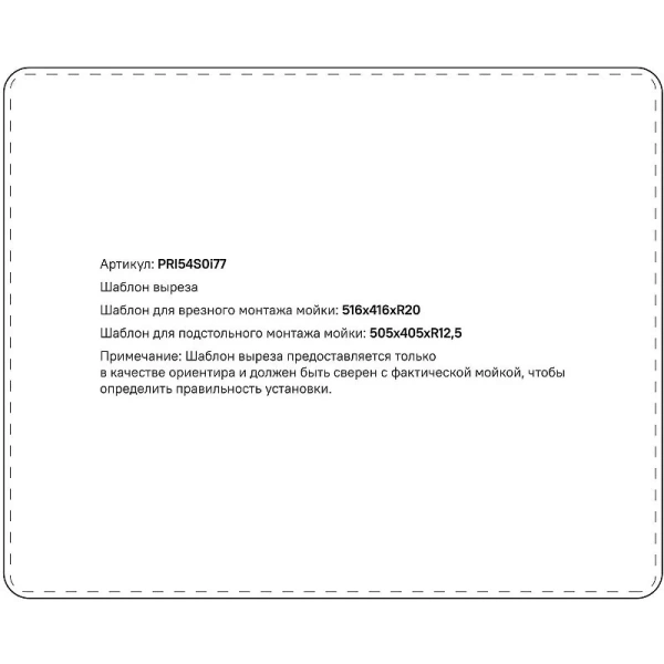 Мойка для кухни IDDIS Prime 54 см сатин PRI54S0i77 (детальная фотография), из нержавеющей стали, стальные, металлические