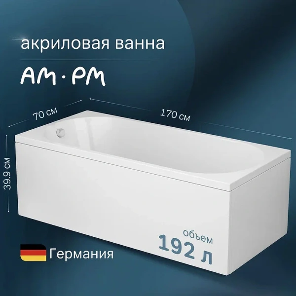 Ванна акриловая Am.Pm X-Joy 170x70 белая W94A-170-070W-A1 (детальная фотография), 170 см