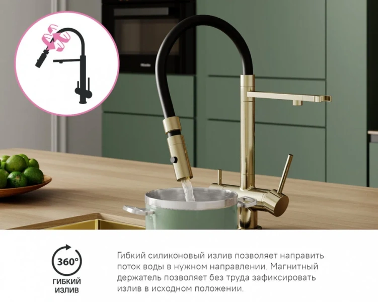 Смеситель для питьевой воды IDDIS Ace с гибким изливом матовое золото ACEMGFFi05 (детальная фотография), с поворотным изливом, с длинным изливом, с гибким изливом