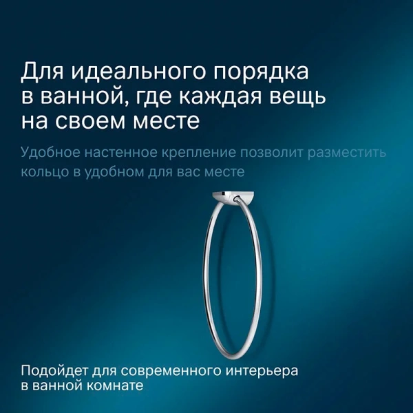 Полотенцедержатель Am.Pm Inspire 2.0 хром A50A34400 (детальная фотография), хром index_1