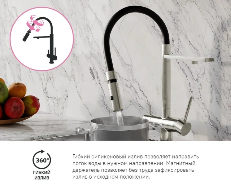 Смеситель для питьевой воды IDDIS Ace с гибким изливом сатин ACEBNFFi05 (детальная фотография), с 1 монтажным отверстием