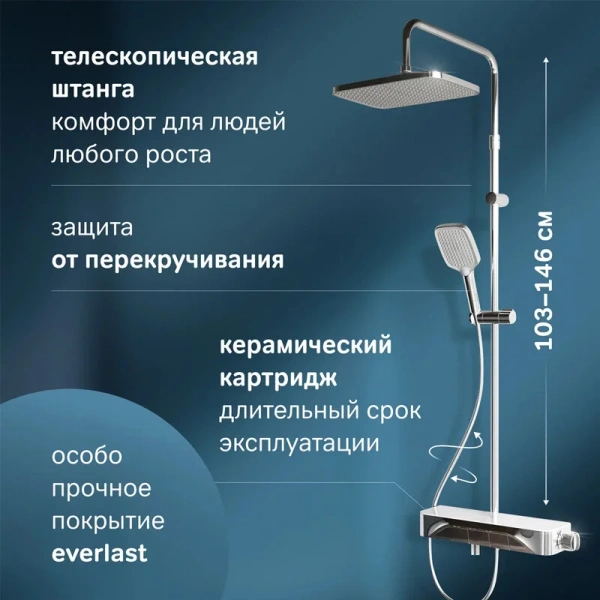 Душевая стойка Am.Pm Func F078F3 с коротким изливом (детальная фотография), с тропическим душем