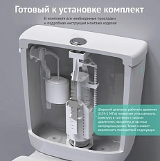 Комплект арматуры BERGES Eko боковой клапан