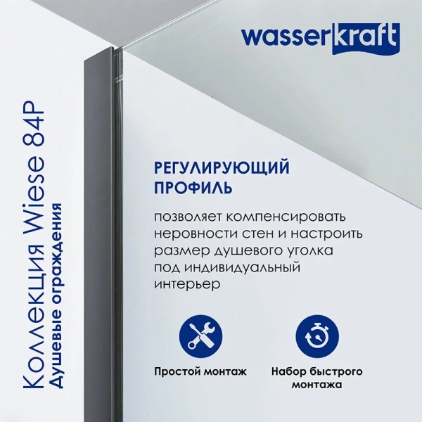 Душевой уголок WasserKRAFT Wiese 100x100 см профиль черный 84P38 (детальная фотография), прозрачные