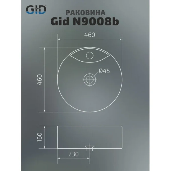 Раковина GID Esfera N9008b 46 см белая 51104 (детальная фотография), современные, hi-tech