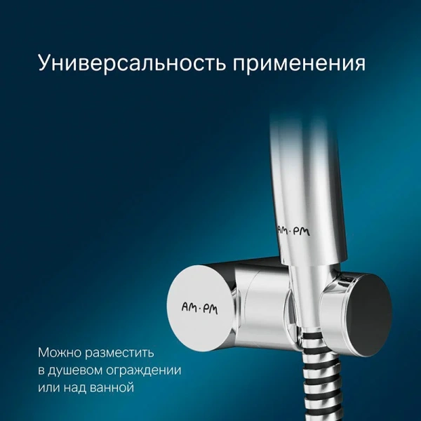 Душевой комплект Am.Pm Gem хром F0119000 (детальная фотография), душевые комплекты, наборы index_1