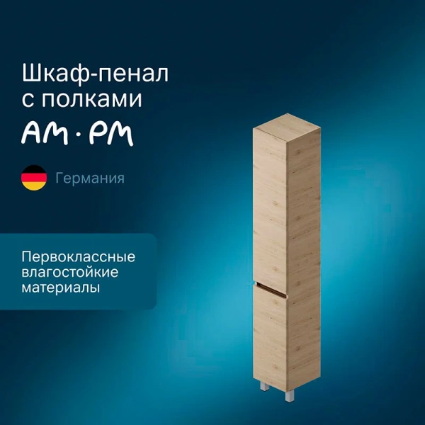 Шкаф-пенал напольный Am.Pm Gem S 30 см дуб светлый M91CSR0306OF (детальная фотография), пристенные, высокие