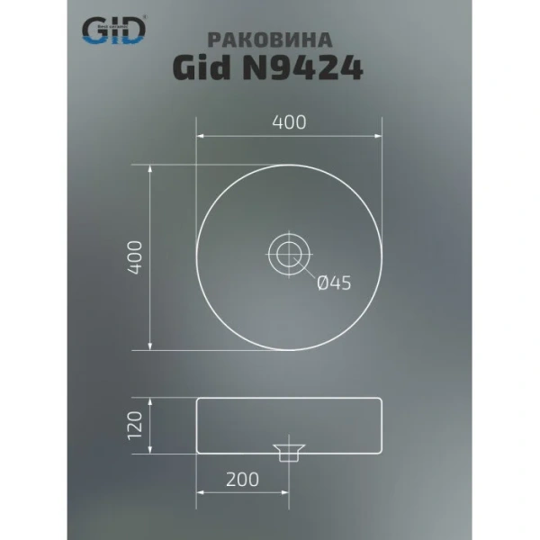 Раковина GID Esfera N9424 40 см белая 51179 (детальная фотография), современные, hi-tech