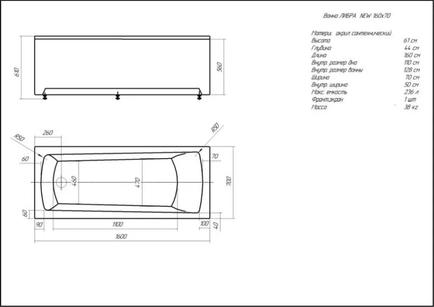 Ванна акриловая Акватек Либра New 160х70 см без фронтального экрана LIB160N-0000007 (детальная фотография), 160x70 см