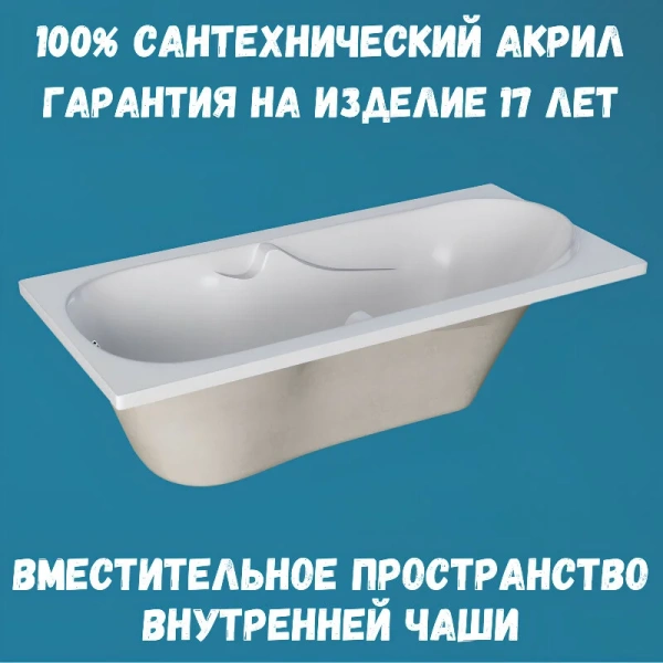 Ванна акриловая 1MarKa Vita 01вит1570кс2+, 150 x 70 см, цвет белый (детальная фотография), 150 см