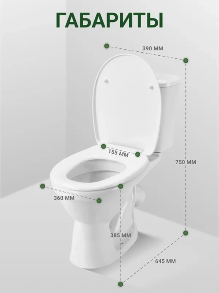 Унитаз компакт Santek Бореаль с диагональным выпуском 1WH302143 (детальная фотография), с бачком