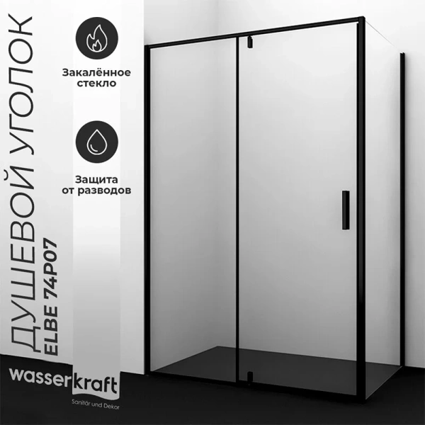 Душевая дверь WasserKRAFT Elbe 120 см профиль черный 74P05 (детальная фотография), недорогие, стеклянные