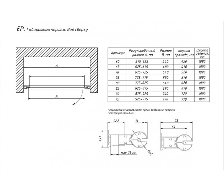 Схема (детальная фотография), 80 см