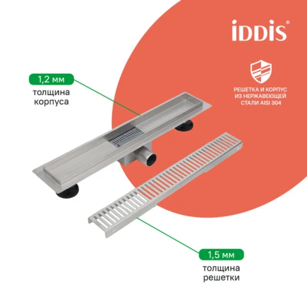 Душевой лоток IDDIS Level 80 см хром 975A8SB10DZ (детальная фотография), с сухим затвором, с мокрым затвором