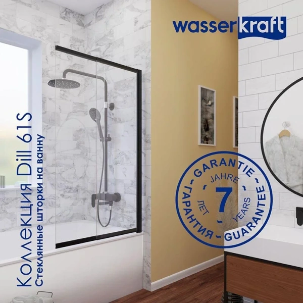 Шторка для ванны WasserKRAFT Dill 80x140 см профиль черный 61S02-80 (детальная фотография), современные, hi-tech