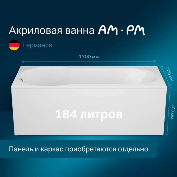Ванна акриловая Am.Pm X-Joy 170х70 см белая W88A-170-070W-A (детальная фотография), белые