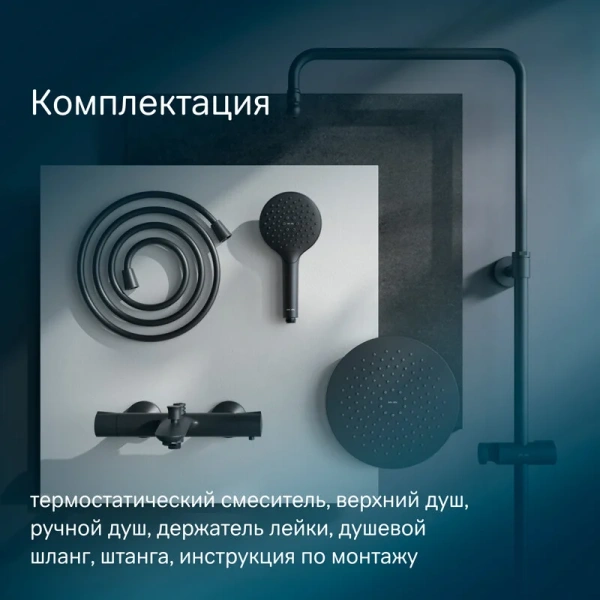 Душевая стойка Am.Pm Like с термостатом F0780522 (детальная фотография), со смесителем