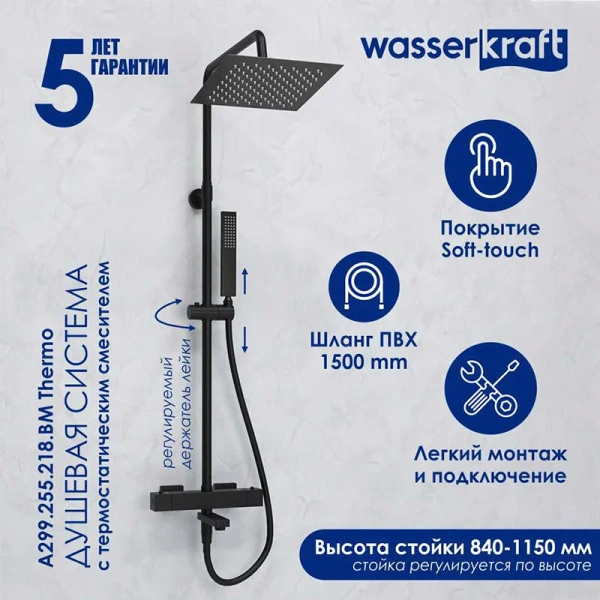 Душевая стойка WasserKRAFT Abens с термостатическим смесителем A299.255.218.BM Thermo (детальная фотография), с тропическим душем