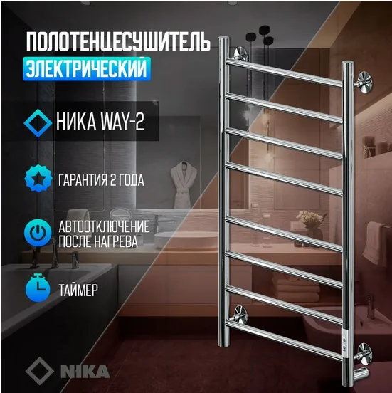 Полотенцесушитель электрический Ника WAY 80х50 см хром WAY-2 80/50 U (детальная фотография), хром