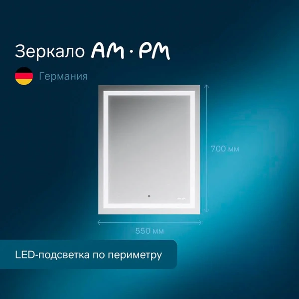 Зеркало с подсветкой Am.Pm Gem 55 см настенное M91AMOX0551WG (детальная фотография), нет в наличии index_1