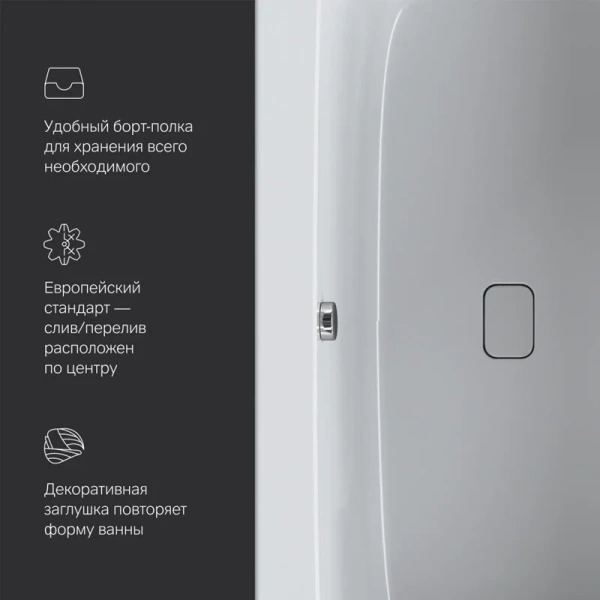 Ванна акриловая Am.Pm Func W84A-150-070W-A 150x70 прямоугольная (детальная фотография), приставные