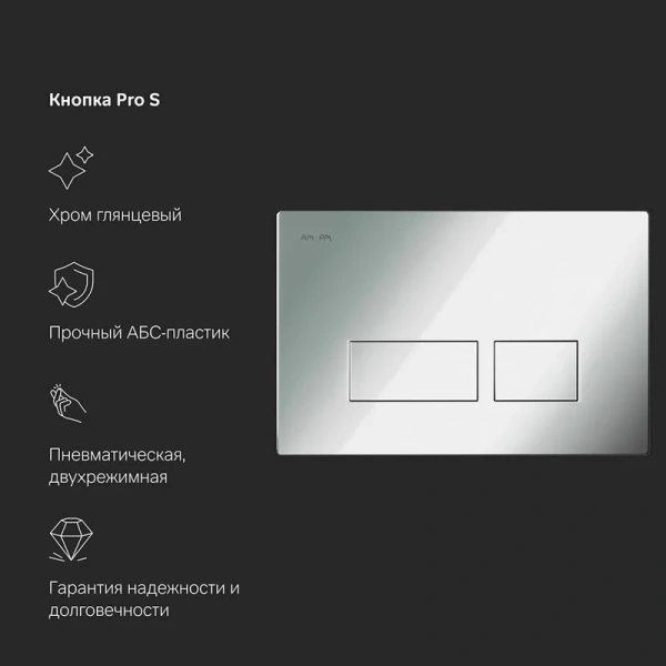 Инсталляция для унитаза Am.Pm Pro с клавишей хром глянец I012704.7051 (детальная фотография), с пневматическим сливом