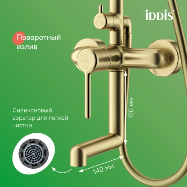 Душевая стойка IDDIS Aiger с тропическим душем золото матовое AIGMG3Fi06 (детальная фотография), в наличии