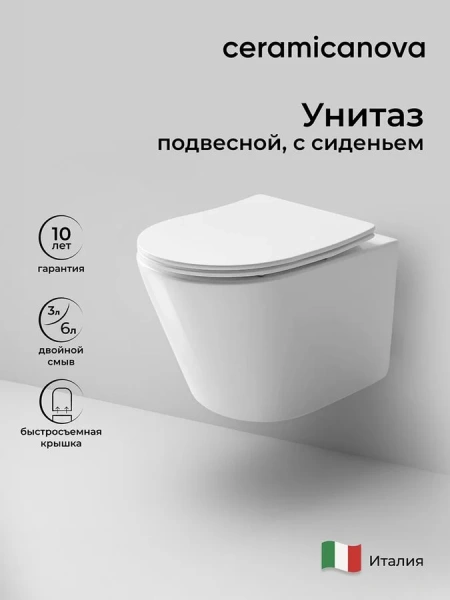 Унитаз подвесной Ceramica Nova Balearica белый CN6000 (детальная фотография), круглой формы
