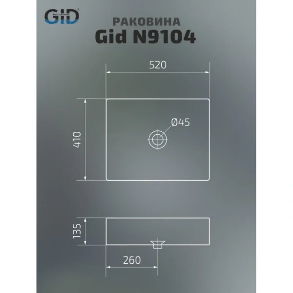 Раковина GID Geometrico N9104 52 см белая 51236 (детальная фотография), современные, hi-tech