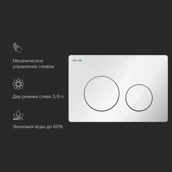 Клавиша смыва Am.Pm PrimeFit белая I090101 (детальная фотография), пластиковые