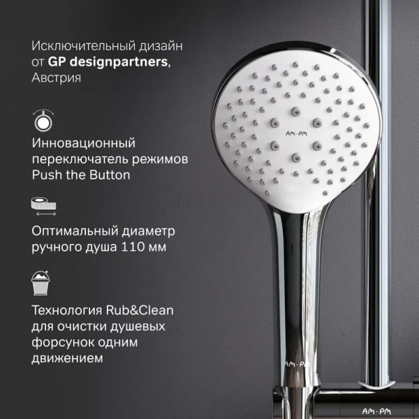 Душевой гарнитур Am.Pm Gem 3 режима струи F0190100 (детальная фотография), хром index_1