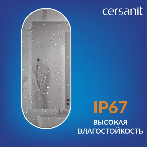 Зеркало с подсветкой Cersanit Eclipse 60 см овальное 64816 (детальная фотография), овальные