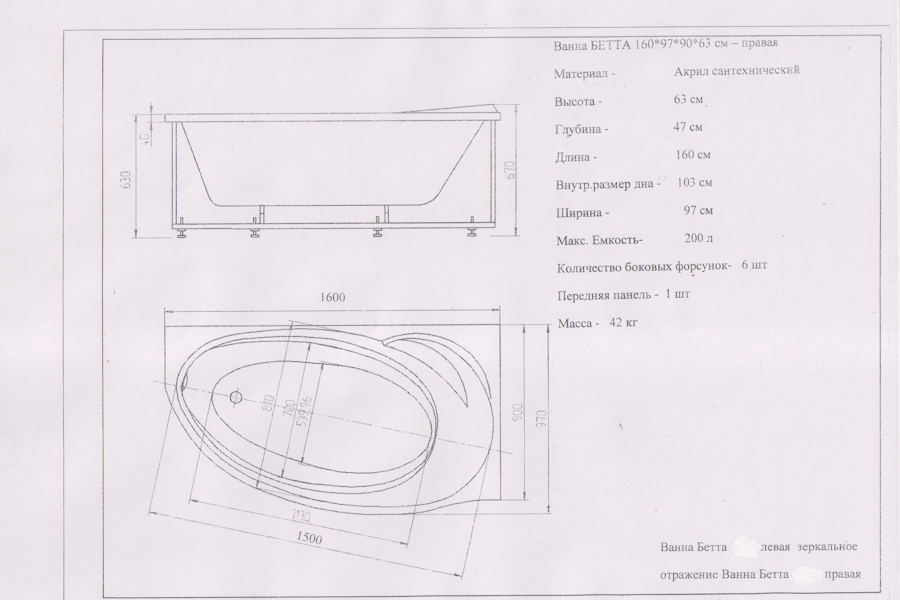 Схема (детальная фотография), полукруглые, асимметричные