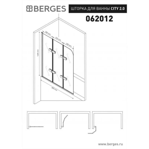 Шторка для ванны BERGES City 2.0 80х140 см складная 062012 (детальная фотография), 80 см