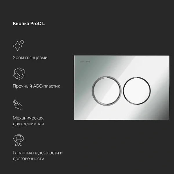 Унитаз с инсталляцией Am.Pm Sense кнопка хром IS100151.741701 (детальная фотография) index_2