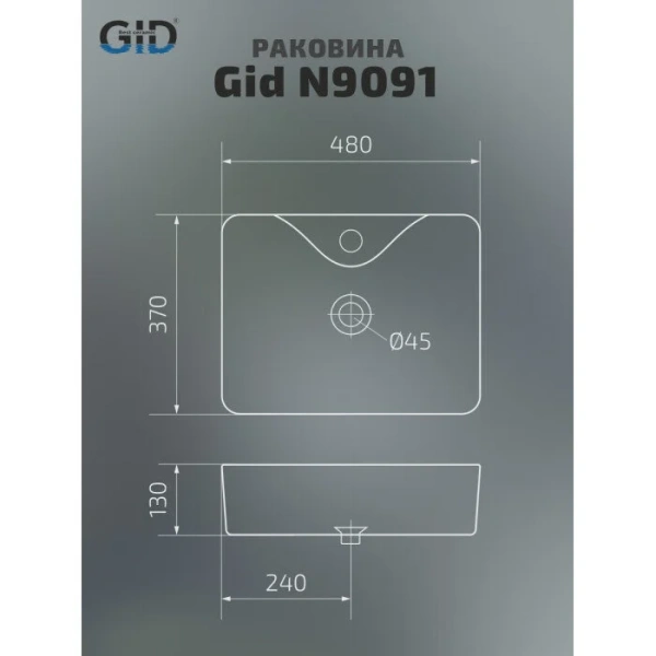 Раковина GID Geometrico N9091 48 см белая 51176 (детальная фотография), современные, hi-tech