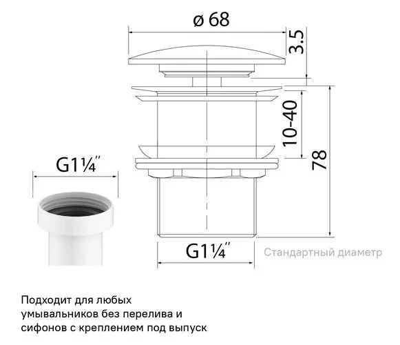 Донный клапан IDDIS Optima Home белый матовый OPHWM00i88 (детальная фотография), в наличии