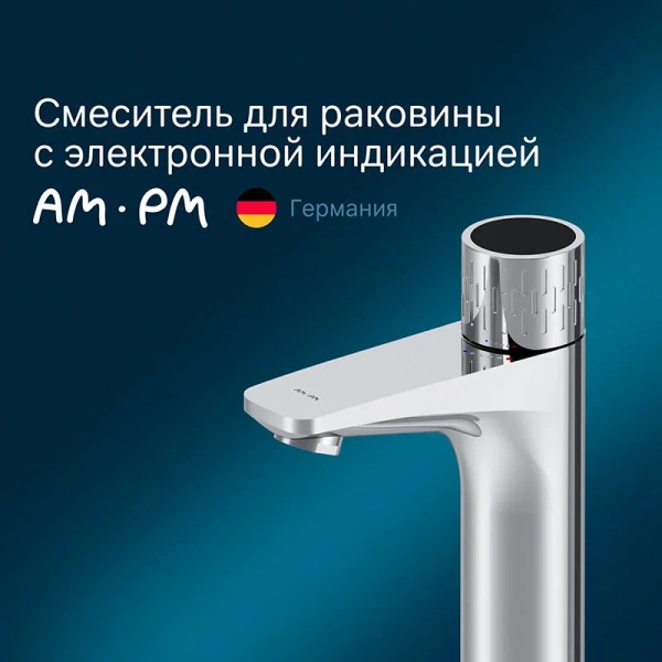 Смеситель для раковины Am.Pm Gem с индикацией температуры F90A02400 (детальная фотография), в наличии