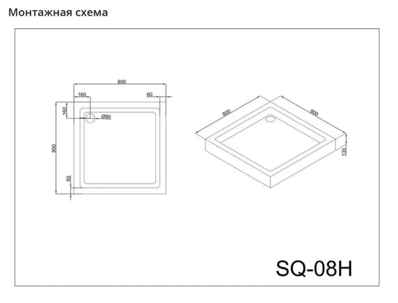 Душевой поддон Black&White Stellar Wind 80x80 см квадратный 08HSQ00 (детальная фотография), низкие до 15 см