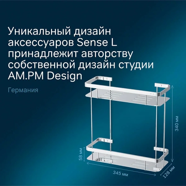 Полочка для ванной AM.PM Sense L прямая двухъярусная A7453200 (детальная фотография) index_1