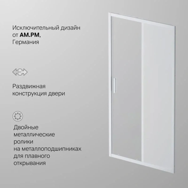 Душевая дверь в нишу AM.PM Gem Solo 110 см профиль хром стекло матовое W90G-110-1-195MM (детальная фотография), хром