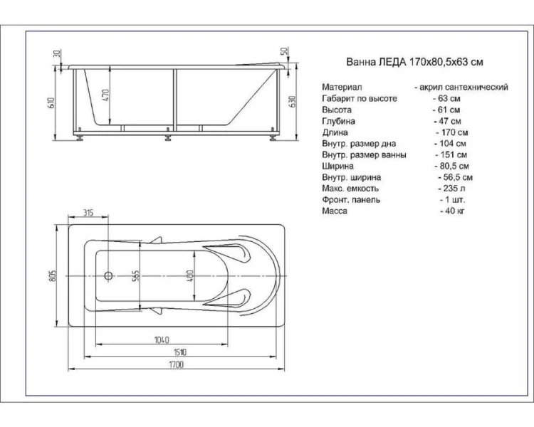 Ванна акриловая Акватек Леда 170x80 см с фронтальным экраном LED170-0000034 (детальная фотография), 170x80 см