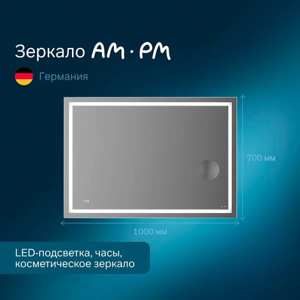 Зеркало с подсветкой AM.PM Gem 100х70 см с часами и косметическим зеркалом M91AMOX1003WG (детальная фотография), прямоугольные index_1
