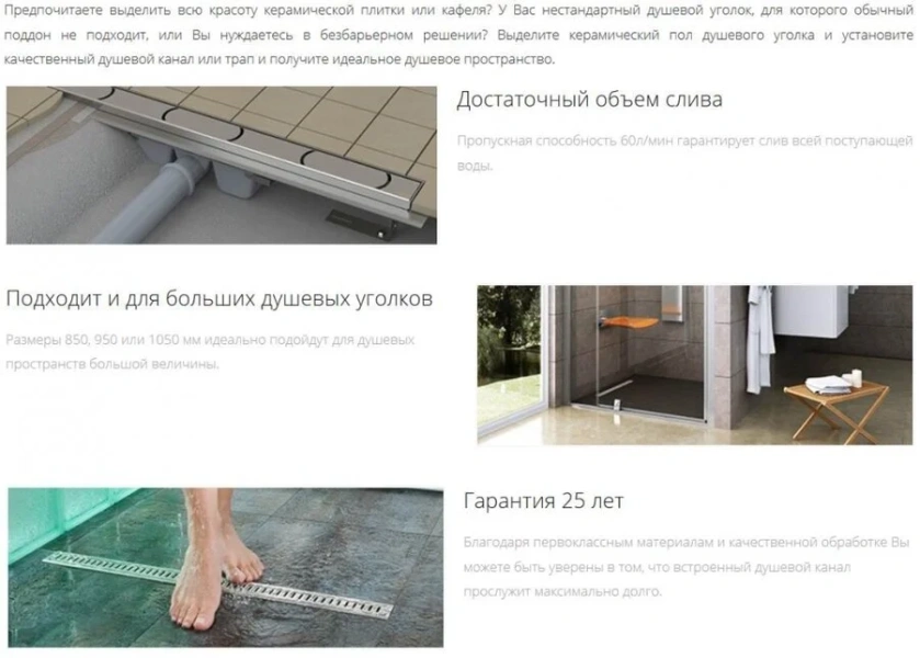 Душевой лоток Ravak Runway 30 см нержавеющая сталь X01418 (детальная фотография), с мокрым затвором